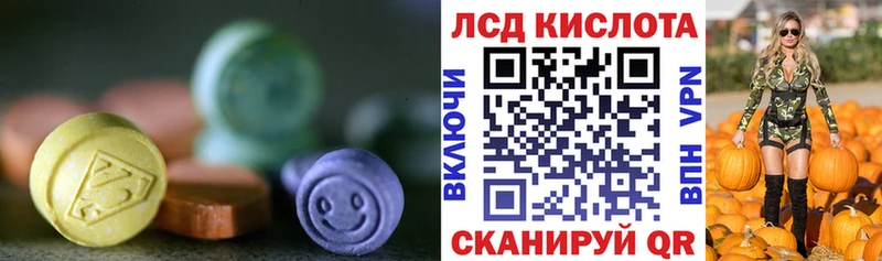 Купить где  Удачный  LSD-25 экстази кислота 